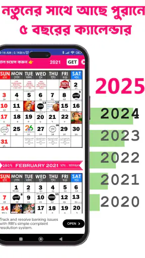 WB Bengali Calendar 2026 screenshot