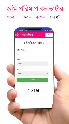 WB Bengali Calendar 2026 screenshot