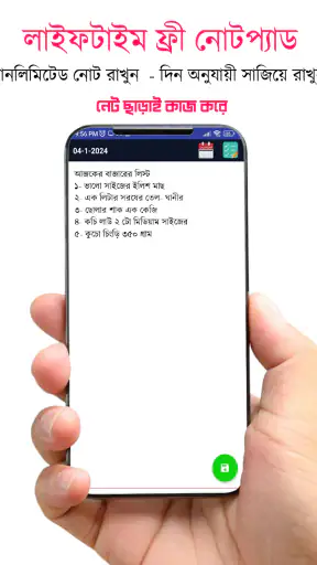 WB Bengali Calendar 2026 screenshot