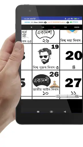 WB Bengali Calendar 2026 screenshot