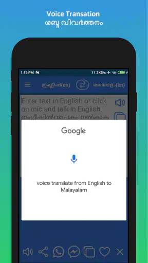 English Malayalam Translator screenshot