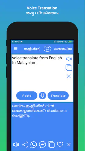 English Malayalam Translator screenshot