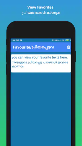 English Malayalam Translator screenshot