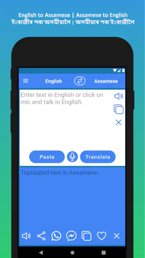 English to Assamese Translator screenshot