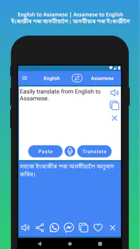 English to Assamese Translator screenshot
