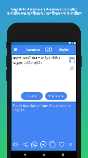 English to Assamese Translator screenshot