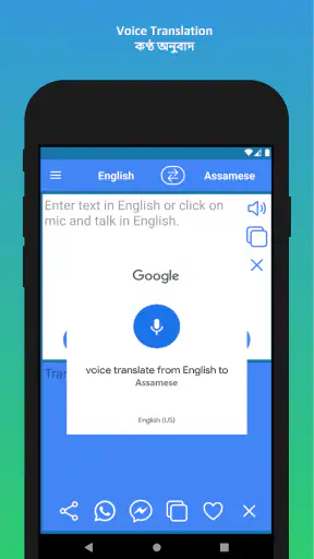 English to Assamese Translator screenshot