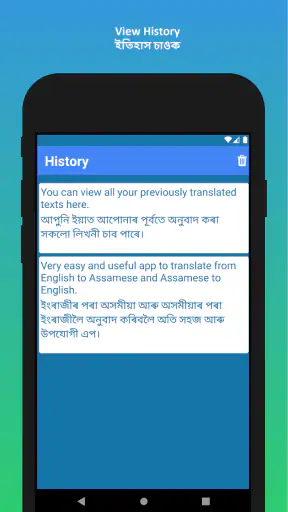 English to Assamese Translator screenshot