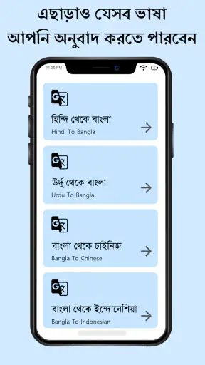 English to Bangla Translator screenshot