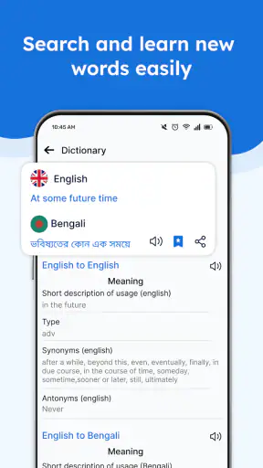 English to Bengali Translator screenshot