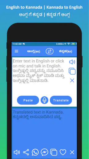 English to Kannada Translator screenshot