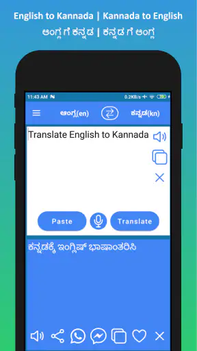 English to Kannada Translator screenshot