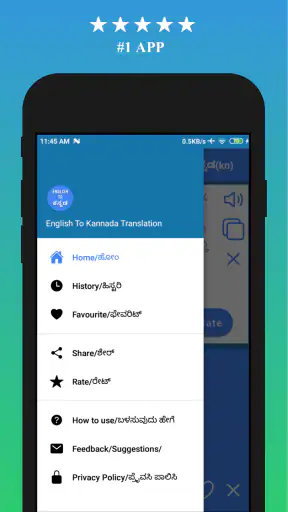 English to Kannada Translator screenshot