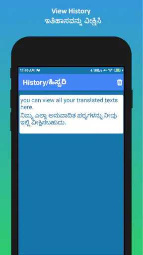 English to Kannada Translator screenshot