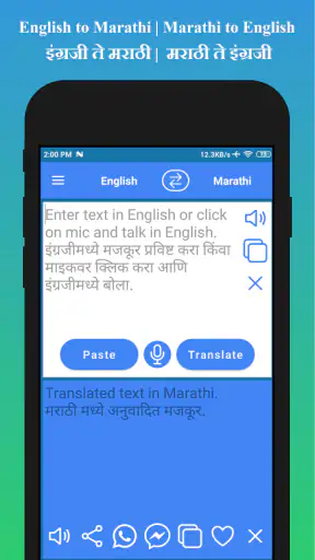 English to Marathi Translator screenshot