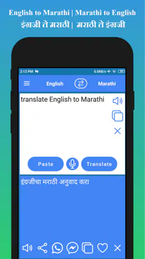 English to Marathi Translator screenshot