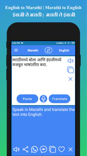 English to Marathi Translator screenshot