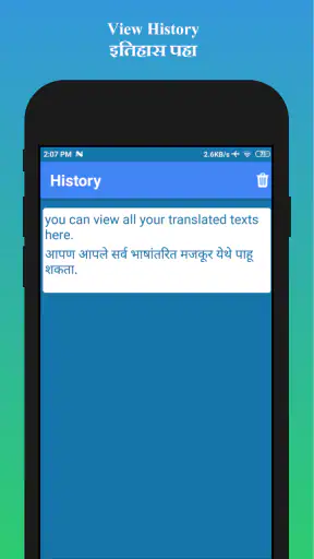 English to Marathi Translator screenshot
