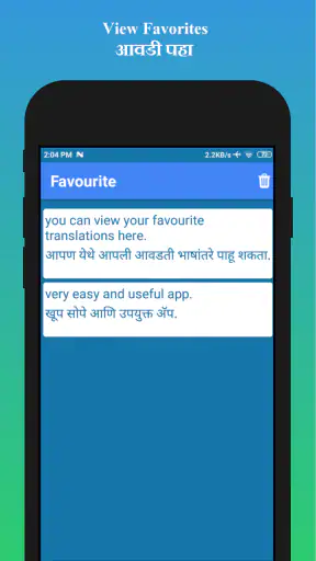 English to Marathi Translator screenshot