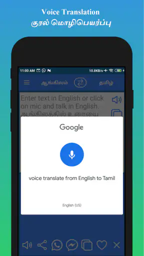English to Tamil Translator screenshot