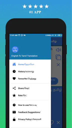 English to Tamil Translator screenshot