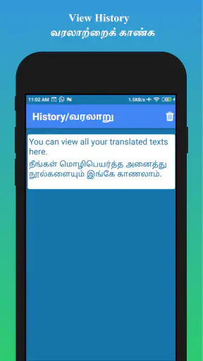 English to Tamil Translator screenshot