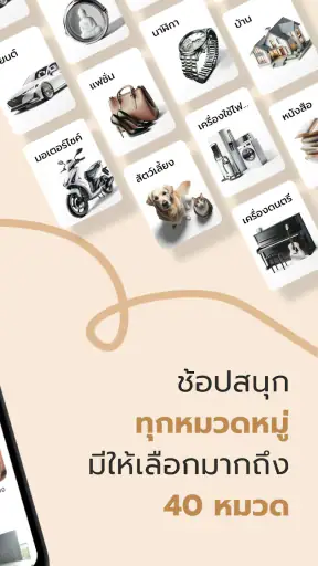 ENNXO: ตลาดออนไลน์ screenshot