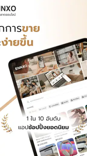 ENNXO: ตลาดออนไลน์ screenshot
