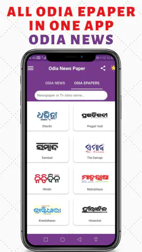 ePaper - All Odia ePaper App screenshot