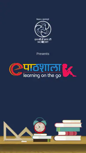 ePathshala screenshot