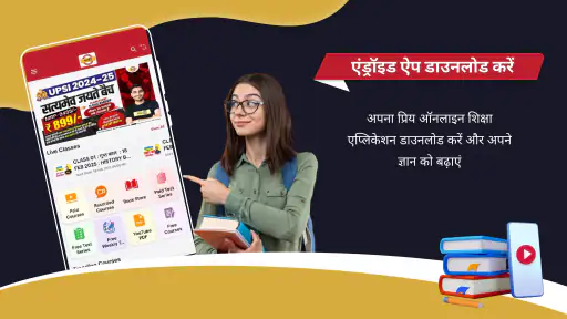 Examपुर Official App screenshot