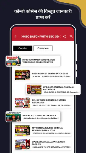 Examपुर Official App screenshot