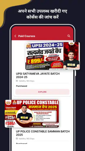 Examपुर Official App screenshot