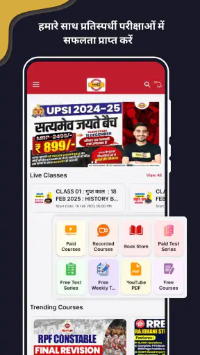 Examपुर Official App screenshot