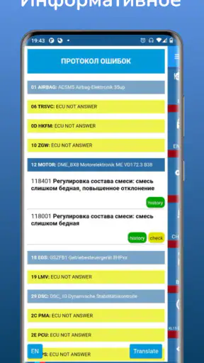 eXtratool - для BMW и ELM327 screenshot