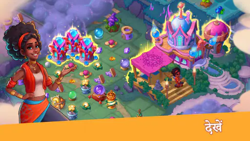Fable Town: एकीकरण खेल screenshot