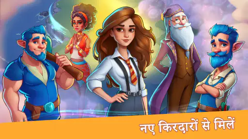 Fable Town: एकीकरण खेल screenshot