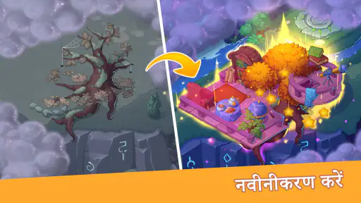 Fable Town: एकीकरण खेल screenshot