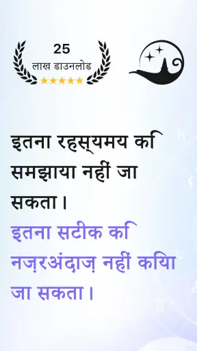 Faladdin: Horoscope, Astrology screenshot