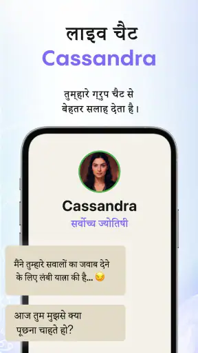 Faladdin: Horoscope, Astrology screenshot
