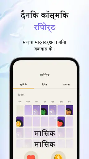 Faladdin: Horoscope, Astrology screenshot
