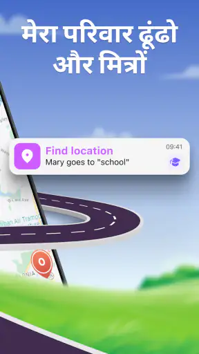 Family Locator・Find my Friends screenshot