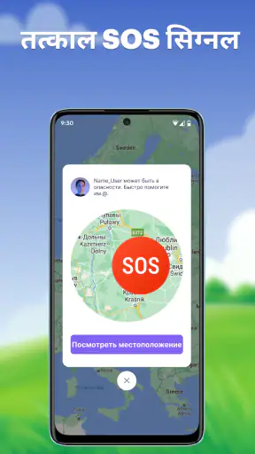 Family Locator・Find my Friends screenshot