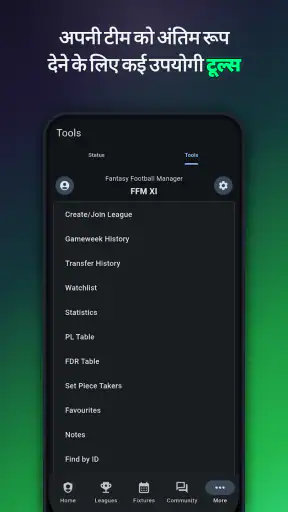 Fantasy Football Manager Pro screenshot