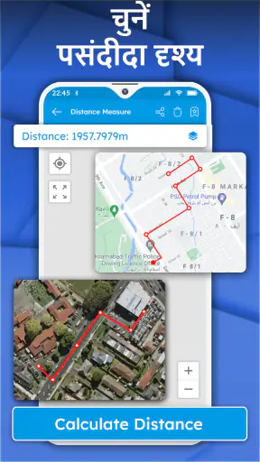 Field Area Measurement screenshot