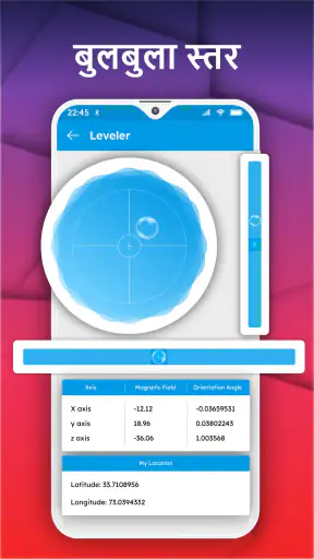 Field Area Measurement screenshot