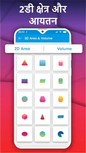 Field Area Measurement screenshot