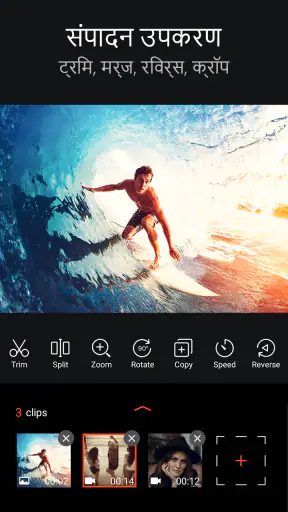 Filmix वीडियो संपादक screenshot