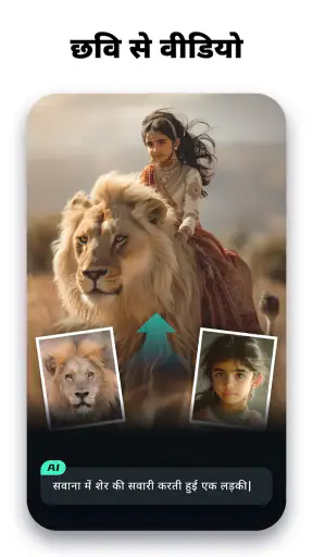 Filmora AI: AI वीडियो जनरेटर screenshot