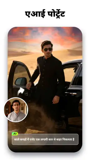 Filmora AI: AI वीडियो जनरेटर screenshot